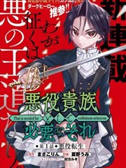 163影院漫画条目像素封面示意图